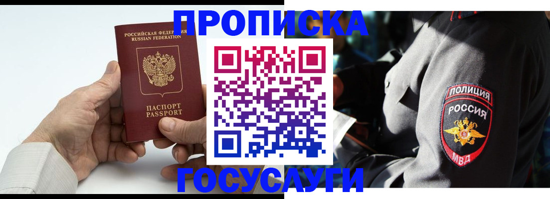временная регистрация собственник в Ершове